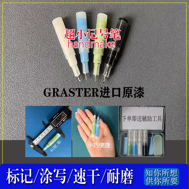 速发0224砖块记号笔尖头影子笔超短号干小记速笔四色原漆不掉