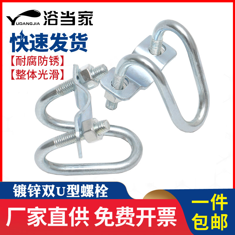 速发十字卡扣双U型管卡镀锌铁管卡64分子分1寸产床棚大猪场固定限