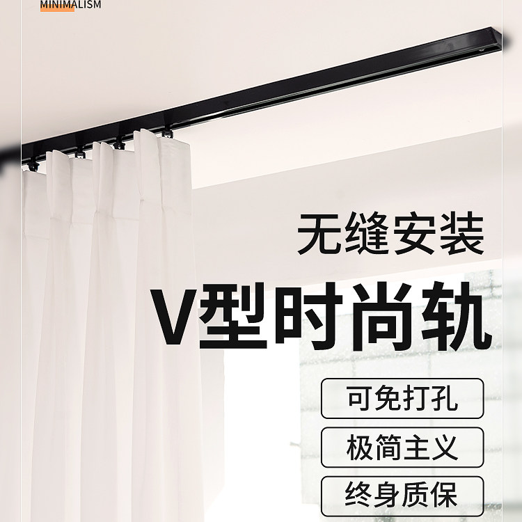 速发窗帘轨道滑轮超薄轨道顶打免装孔安装滑轨滑轨单轨直轨飘窗