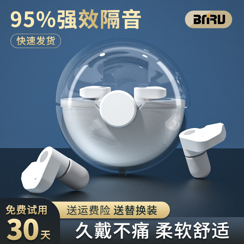 现货速发耳塞睡眠睡觉专h用超级隔音神器防噪音学生宿舍学习静音