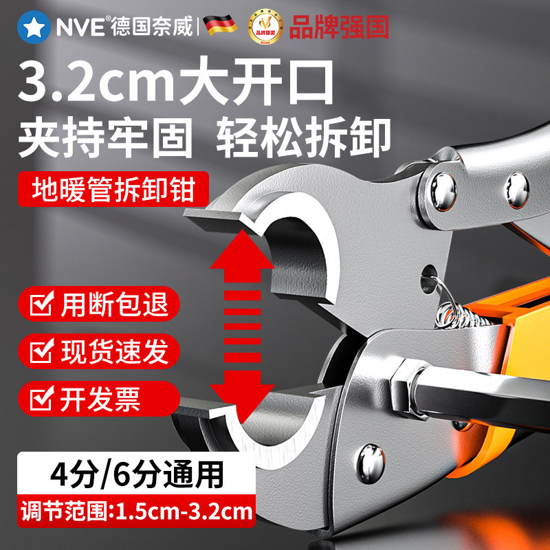 速发地暖管分卸钳清洗安装拆水器过滤网专用扳手更换地修管维热滑