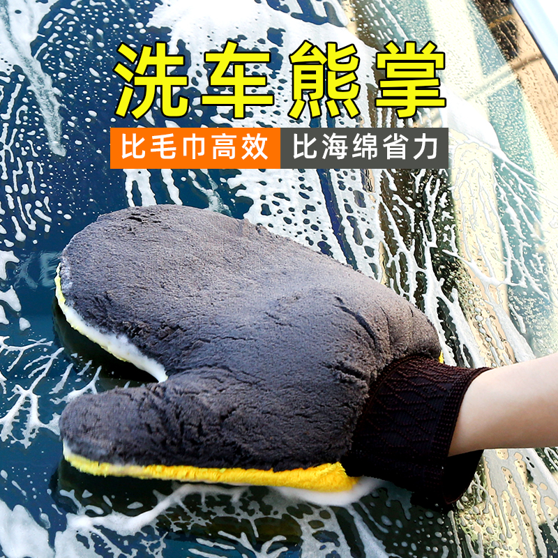 速发洗车手套不伤漆面防滑套掌珊瑚绒工面汽车清洗双具冬天擦车手