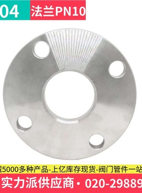 速发04不锈钢法兰片P10平焊法兰盘0G5010-50非标法兰锻打D5H 8810