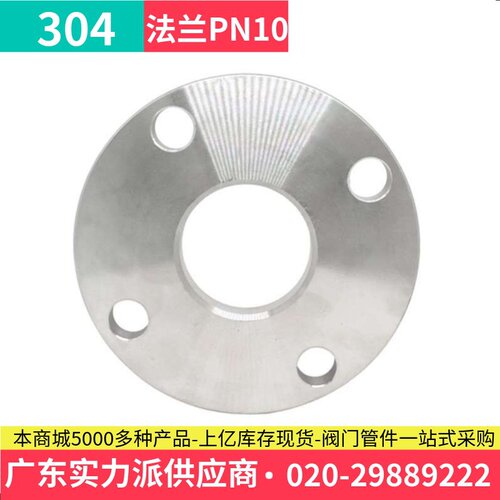 速发04不锈钢法兰片P10平焊法兰盘0G5010-50非标法兰锻打D5H 8810