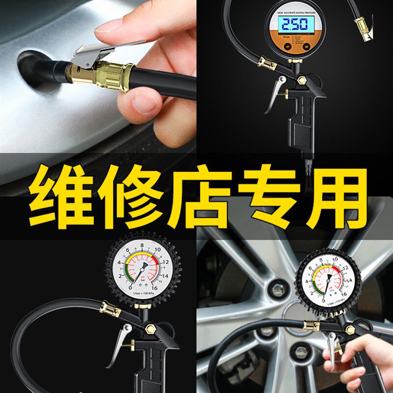 速发胎压表气压表高精度带充气头汽车测数监测压器显加气表打