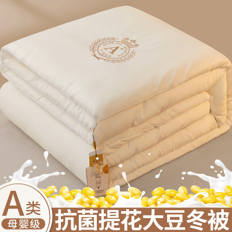 速发A维宿豆纤类被子冬被学生大舍单人加厚棉被保暖春秋被芯被褥