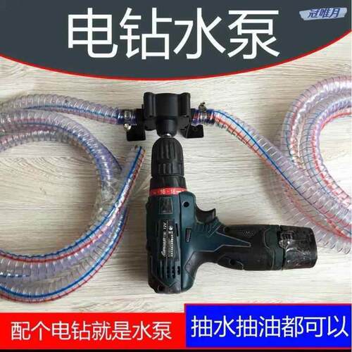 现货电钻抽水泵可携式抽水器手动自吸离心泵U小型直流吸水泵