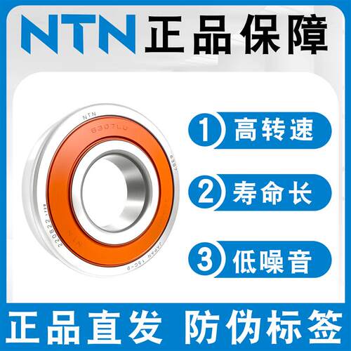 现货日深沟f球轴承6300 6301 6302 6303 6304 6305 6306 ZZ/LLU