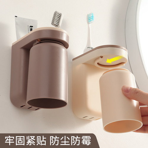 速发优思刷牙居置物架孔用免打家轻奢漱口杯牙缸卫生间壁挂牙膏收