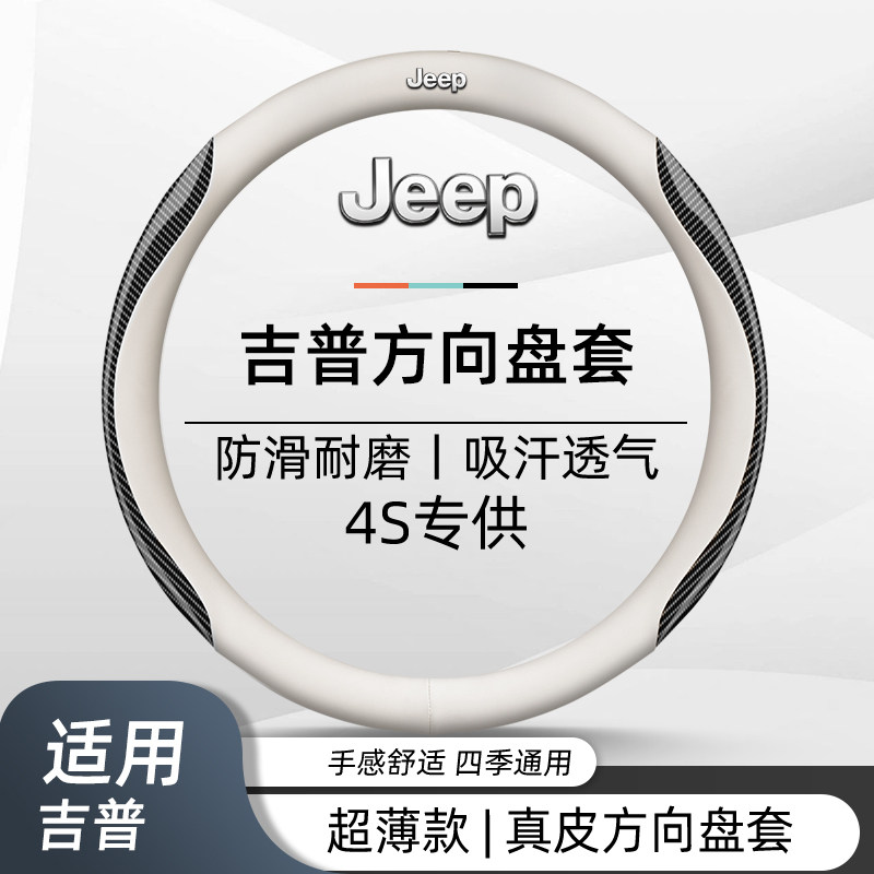速发大p指挥官指南者牧马切大人诺基方向盘套四季通用汽车把套