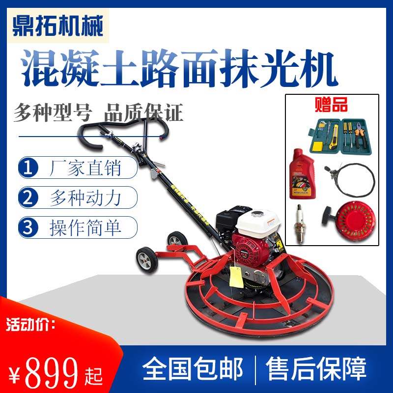 速发汽油柴油混凝土抹光机水泥路面地坪磨光动平机电整提浆收光抹,橡塑材料及制品,亚克力管/有机玻璃管,淘宝优惠券,粉丝福利购,淘宝优惠卷