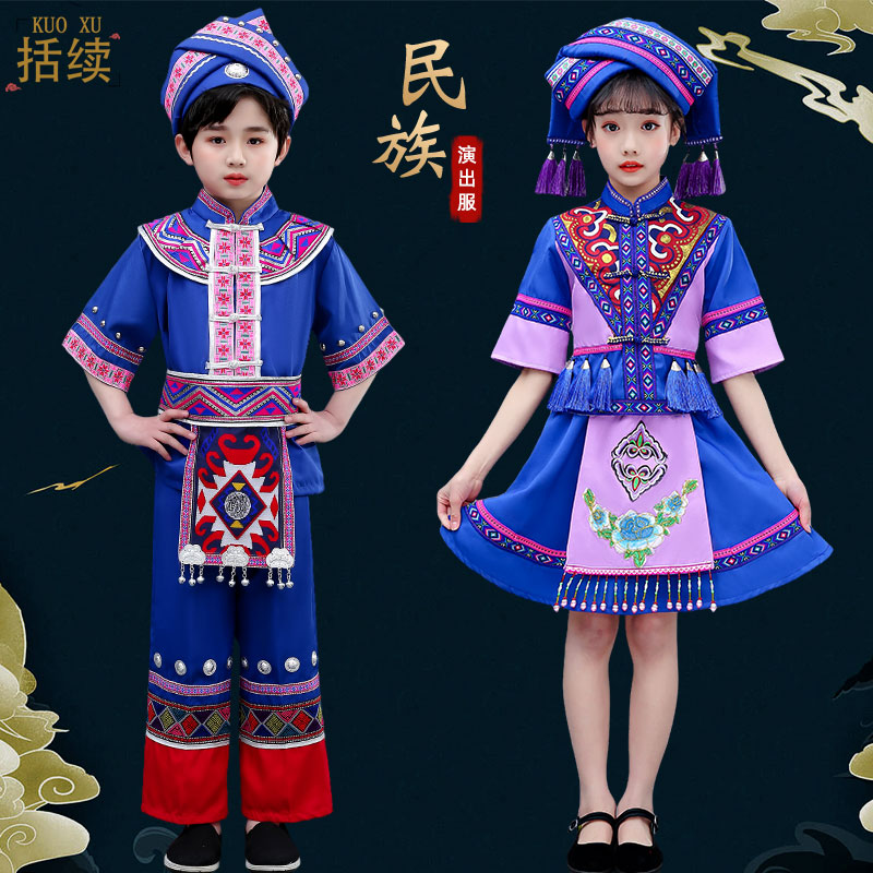 现货速发儿童壮族服装男童少数民族表演服瑶族苗族幼儿广西壮族舞