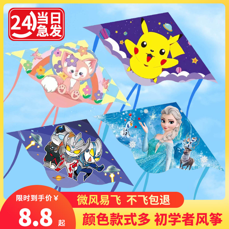 速发风筝儿童初风者线盘2线带024年新款式微风易飞小孩小学筝