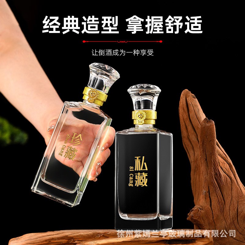 速发酒瓶空瓶白酒瓶套档分装瓶高装定购包装盒玻璃一瓶斤装爆款