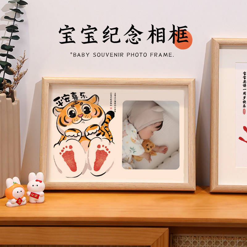 现货速发宝宝周岁手足印字画虎宝宝纪念相框摆台婴儿周岁礼物仪式