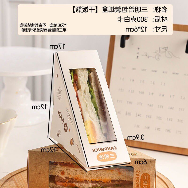 速发九宫格打包盒茶餐盒下午野提拉米苏饭团打品纸盒甜邮