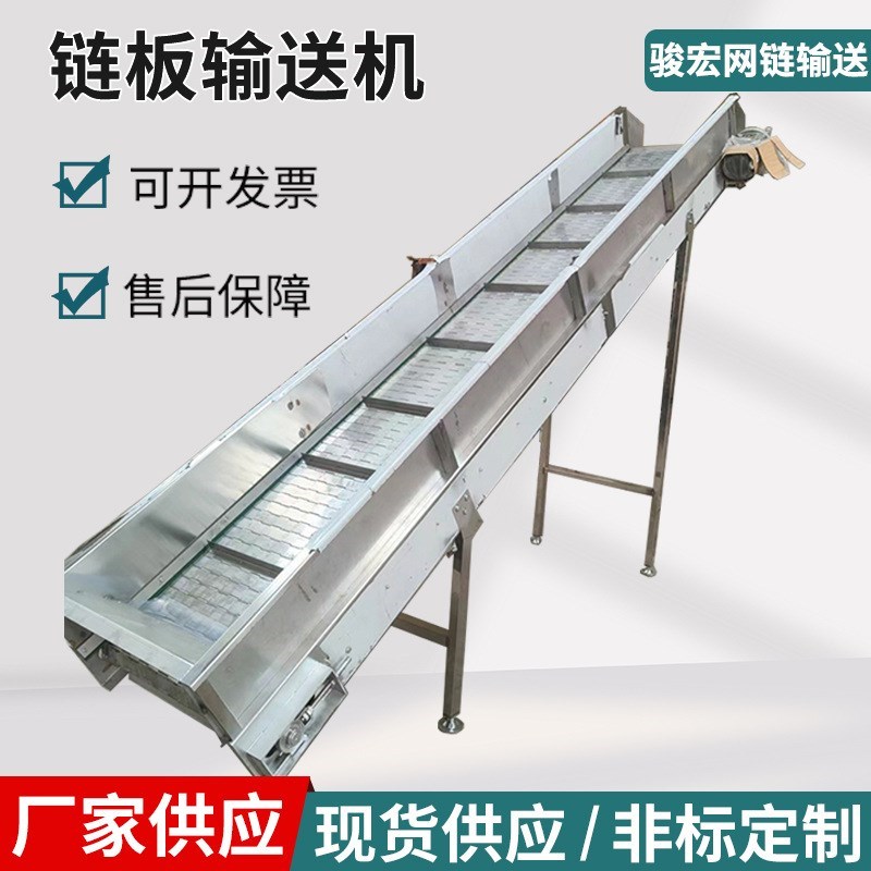 速发链板提升机爬坡上料链板输送带重业排圾废料工型链板垃屑输送