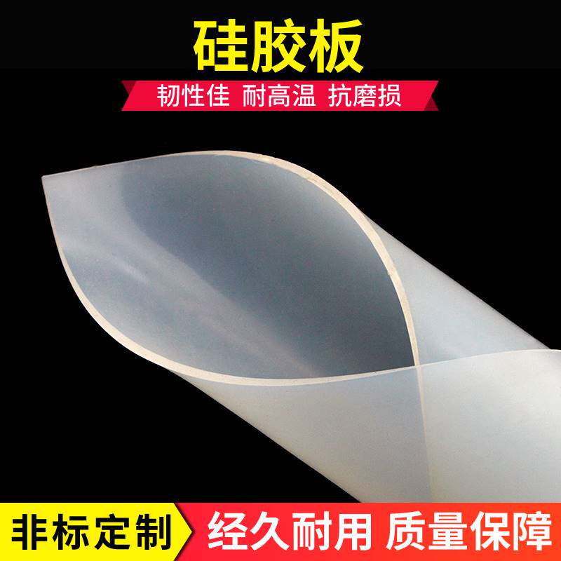 速发矽胶板垫片加工耐高温胶皮减震密封胶高矽软垫垫弹矽橡胶方板