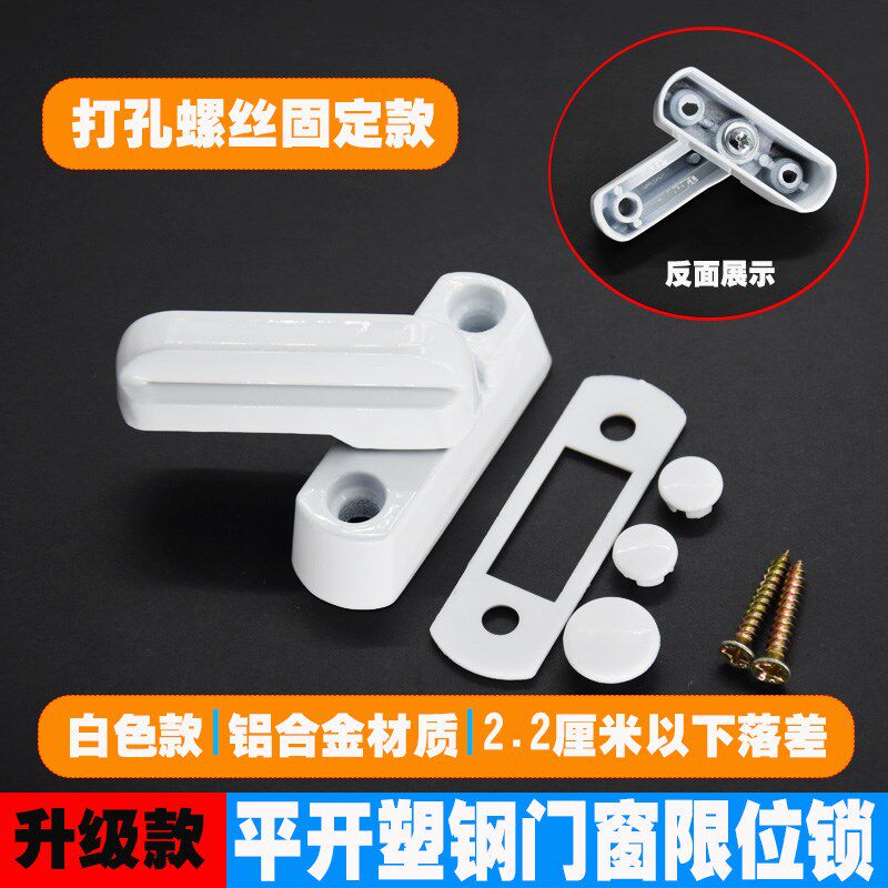 现货速发#带T型塑钢窗扣平开窗锁门窗户锁搭扣儿童防开窗防盗锁扣