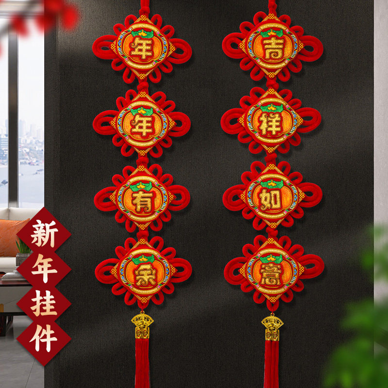 速发中国结挂饰对联客厅门口乔迁新居福字挂件新墙春节背景年蜗饰