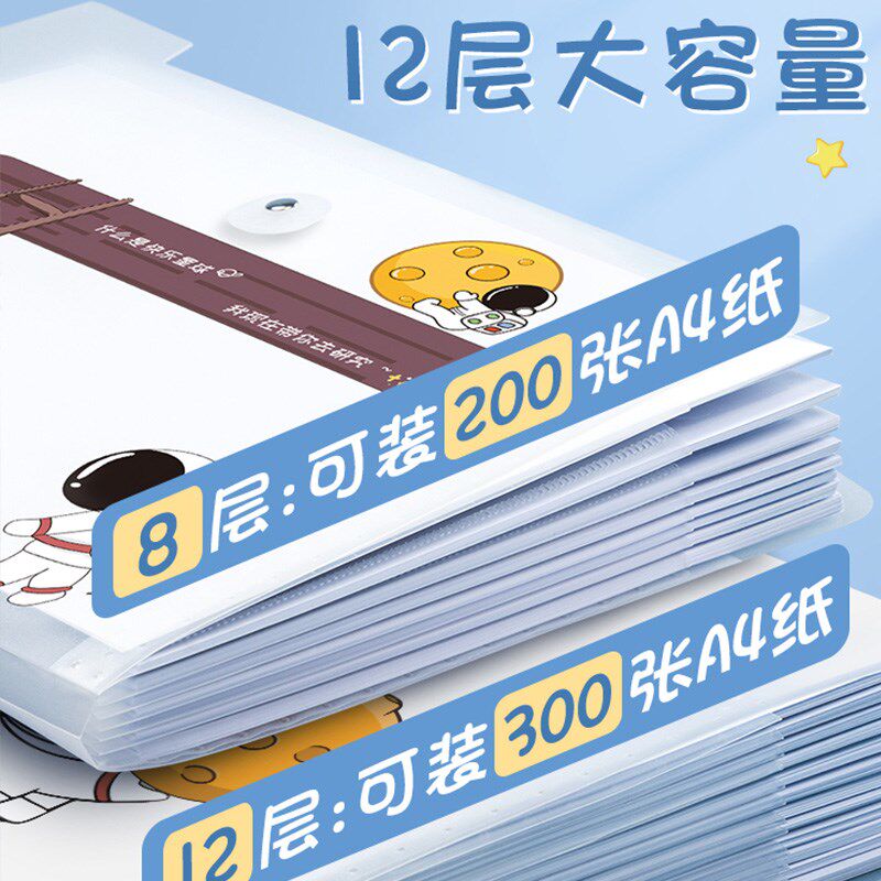 速发文件层a4多夹插页试卷收纳子理学生风琴夹大容量文件袋卷整收