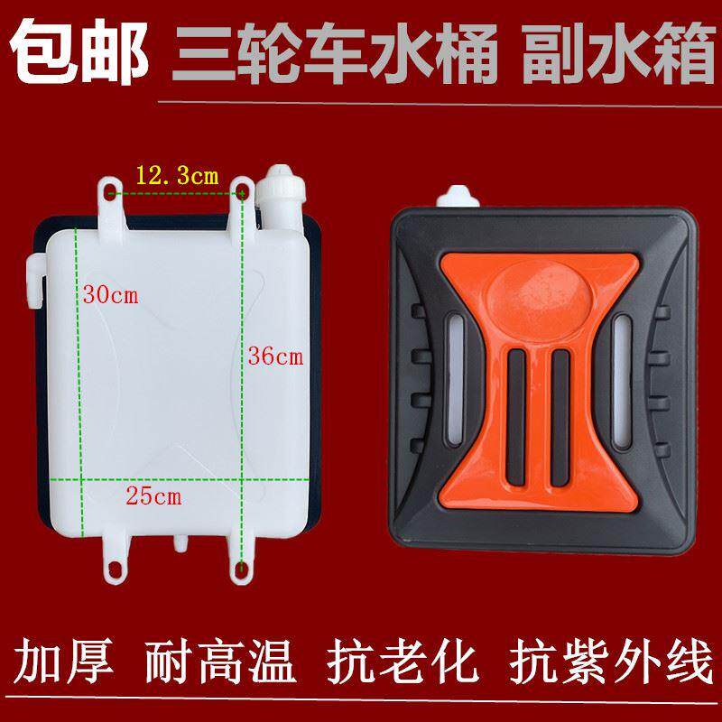 现货速发三轮机车桶副水箱水桶宗申隆鑫力帆虎水冷循环通用水壶