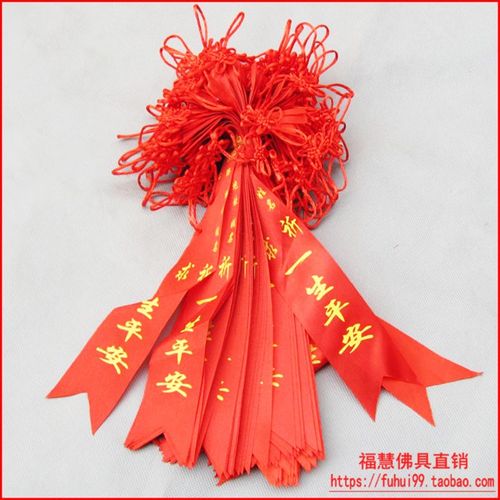 速发佛具用品布器禅修用品佛龛香炉法艺饰品法会纪念品法会许愿带