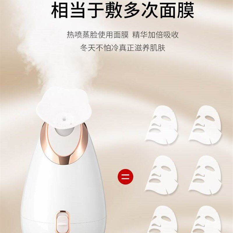 现货速发蒸脸仪热喷打开毛孔大喷雾脸部蒸汽机仪家用熏脸器纳米补