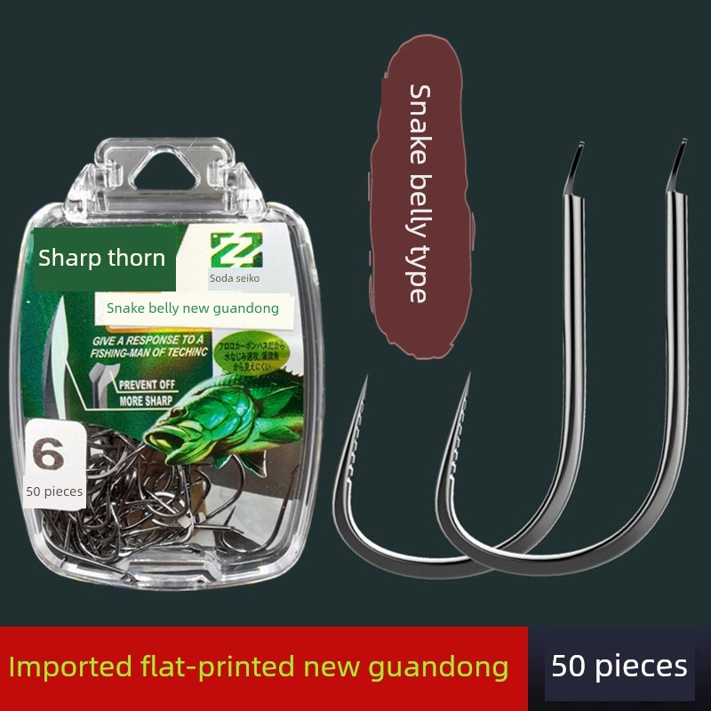 速发正宗蛇肚型坑型关东无倒刺竞装黑新散技钓