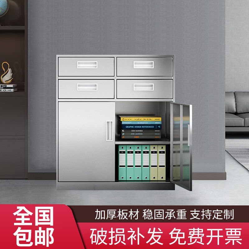 速发04不锈钢四斗对屉工矮柜门具活动柜文件柜床头抽开柜收纳柜