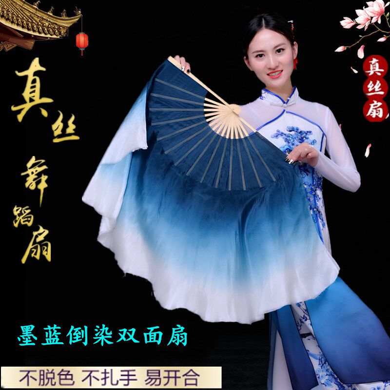 速发扇子舞秧扇跳丝民族古典舞墨蓝水墨渐变扇胶州蹈歌双面广场真