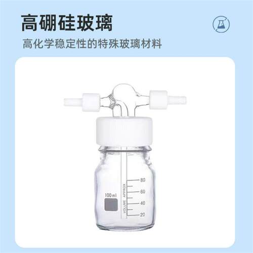现货螺口洗气瓶缓存瓶玻璃缓冲瓶耐压减A压GL45瓶100/500/250ml