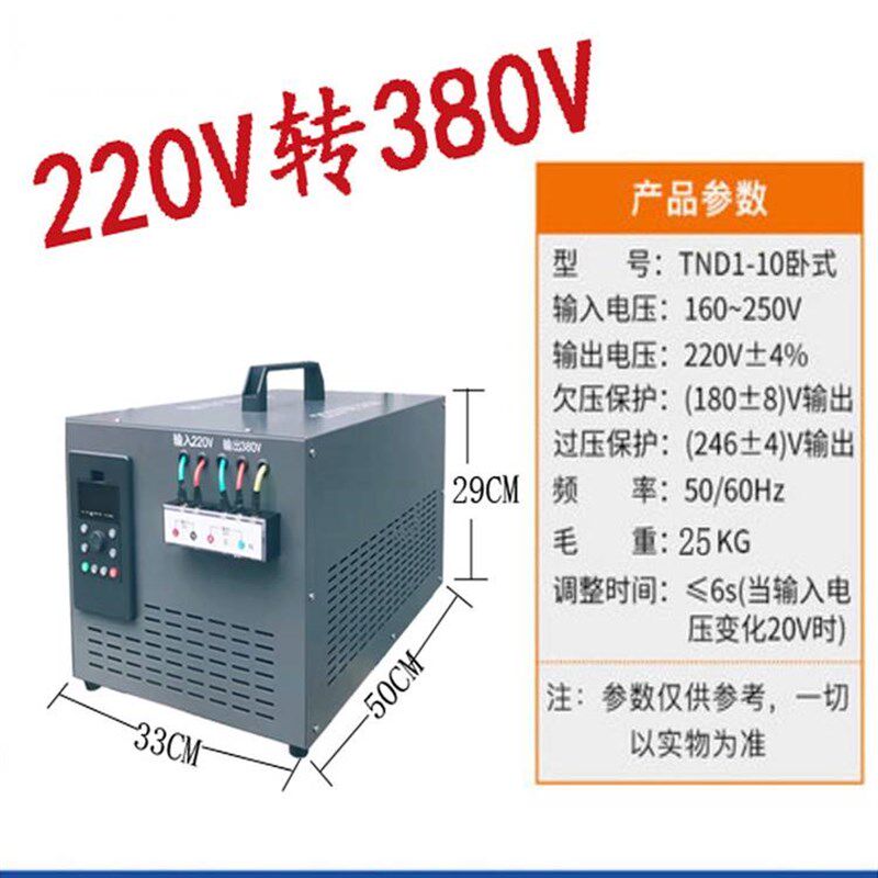 速发单相电220v转80v升压换压器电压单相变三相两相电钻变器厂家