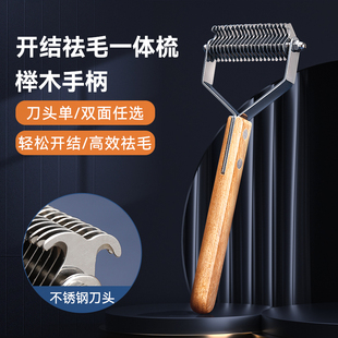 速发开咪梳猫结专用长解褪毛梳子金毛梳毛清理狗毛毛结梳神器