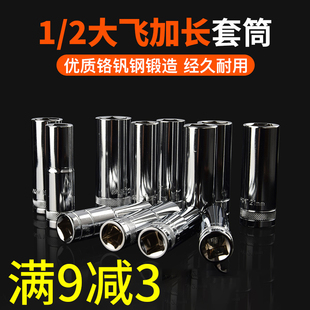 速发头/2寸 大套加长套筒1 8-2mm 棘轮扳手汽修工具 六角长飞筒扳