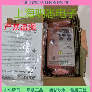速发全新台达7频器 VVD-L VFD004L21A VFD002L21A FFD00变L21A现