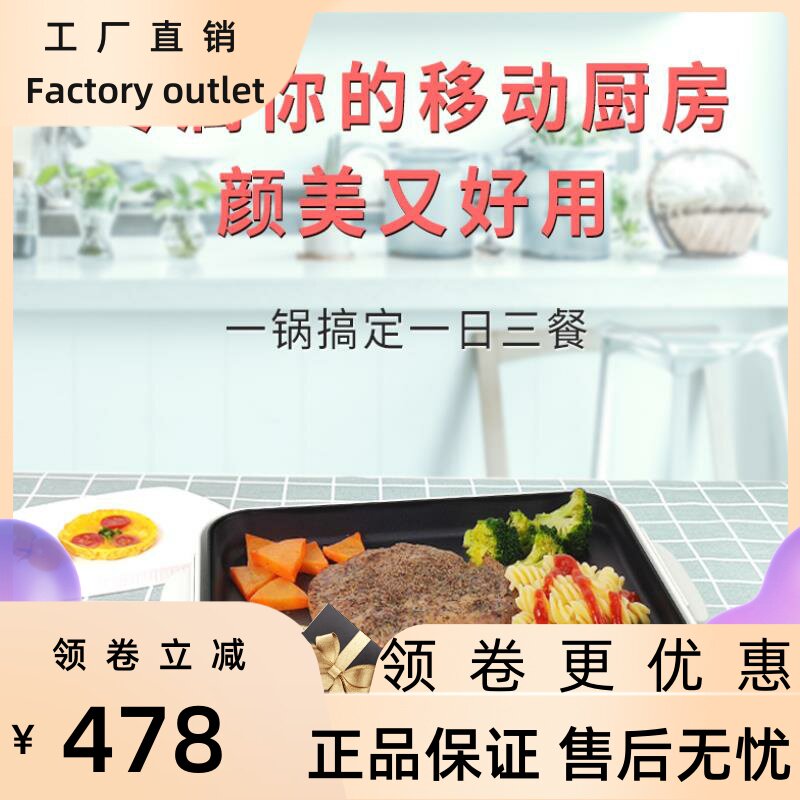 现货速发多功能料理锅电烧烤z肉锅炉锅一体家用蒸煮炒煎电火锅
