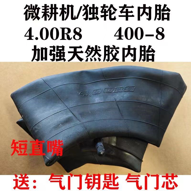 速发微内机耕胎40R-8手扶拖拉机内胎4.0008手扶独轮车内胎加厚胶