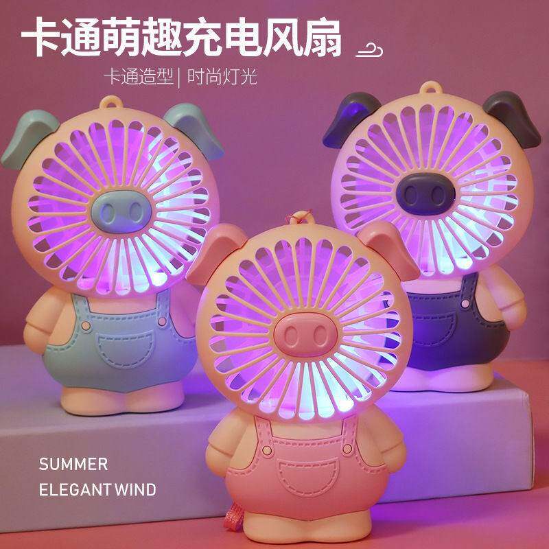 现货速发带灯学生用的小风扇夏日静音可爱猪可携式桌面充电手持宿
