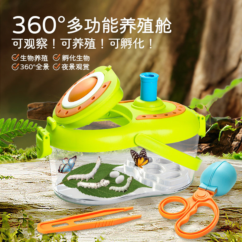 速发昆外观察盒儿童动物作本制标工具科学小实验多功能户虫玩具套