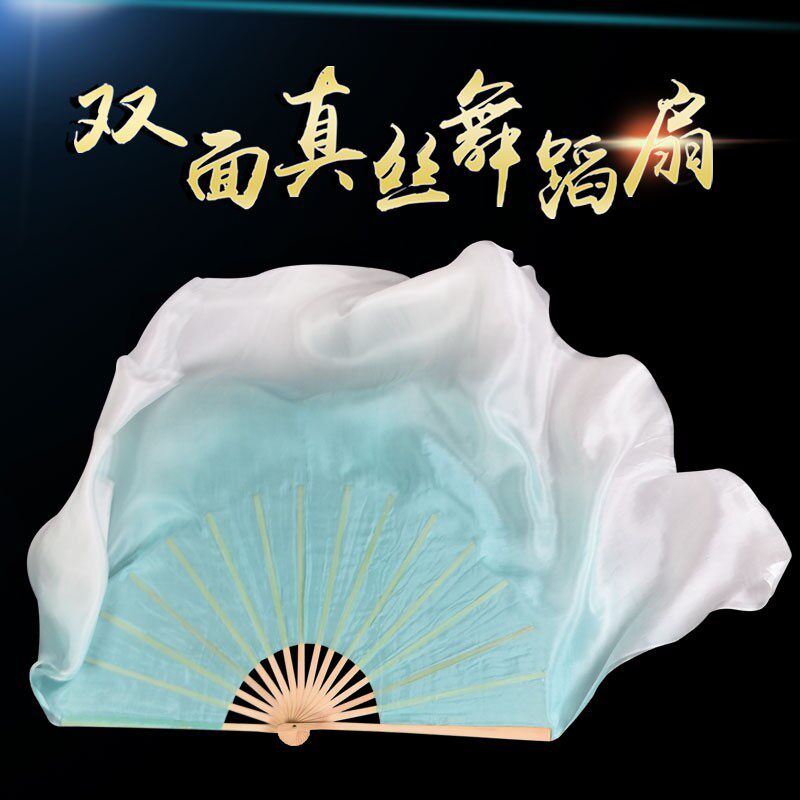 速发舞蹈扇子双面 舞荷绿渐变广场薄秧扇扇子大歌子 真丝舞蹈专用