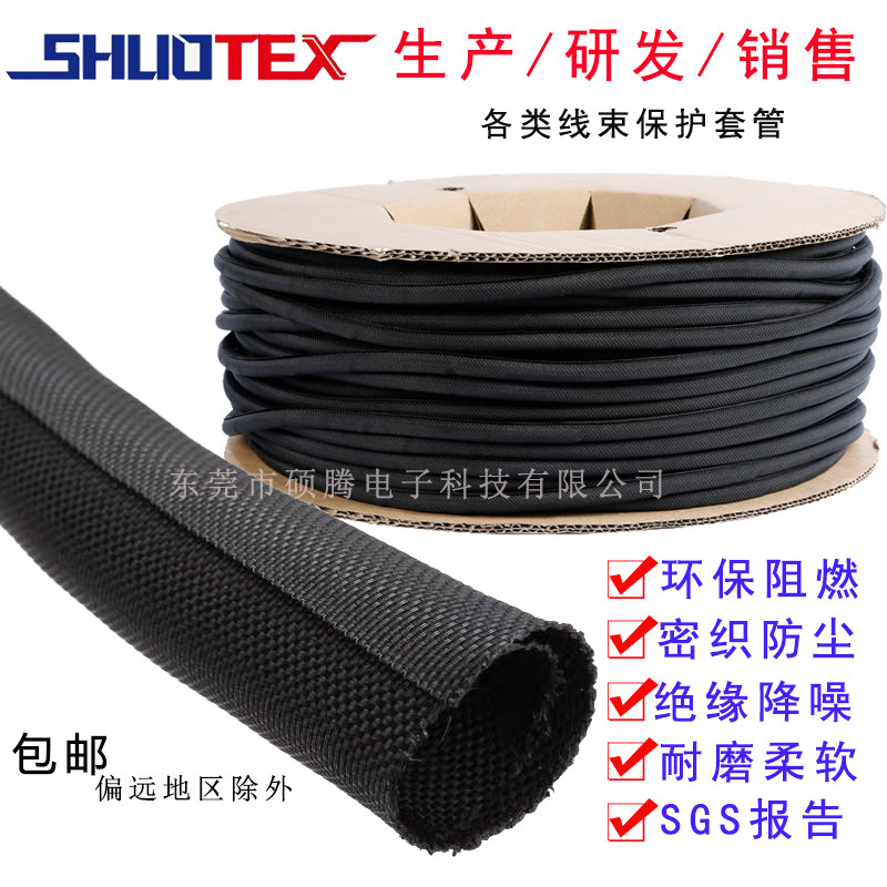 速发编口自卷式开织网管汽车线套尼龙阻燃电线束管保护套纺织包线