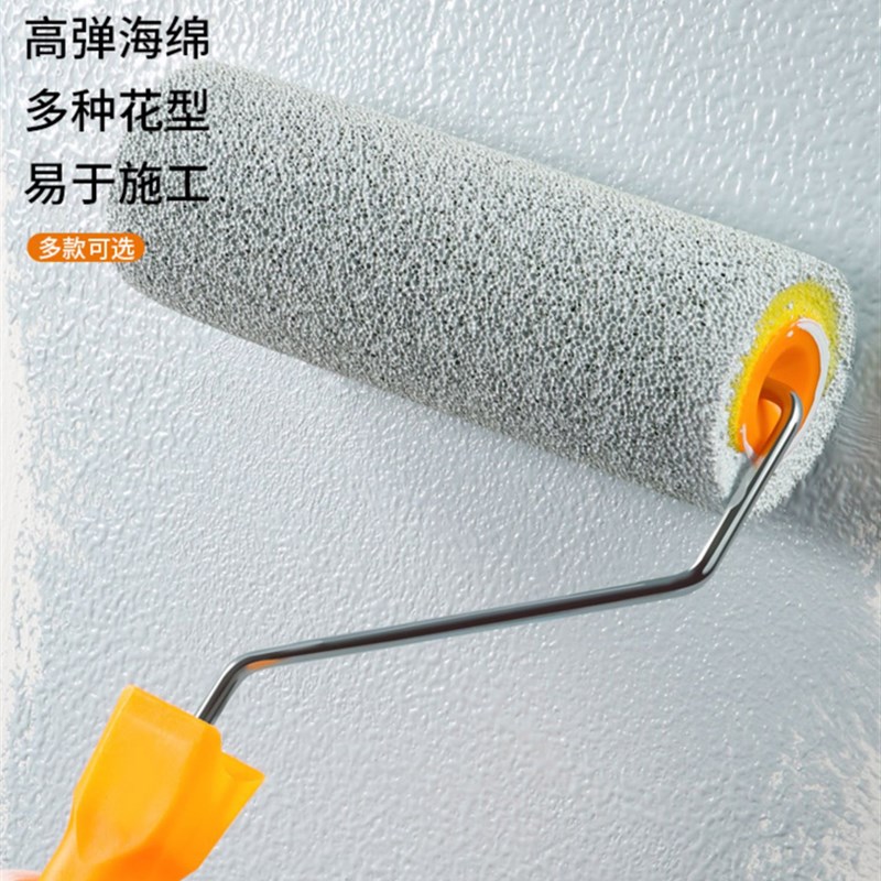 速发乳胶漆滚筒刷肌理涂拉毛滚筒刷8寸4藻硅寸泥艺术漆防水感料真