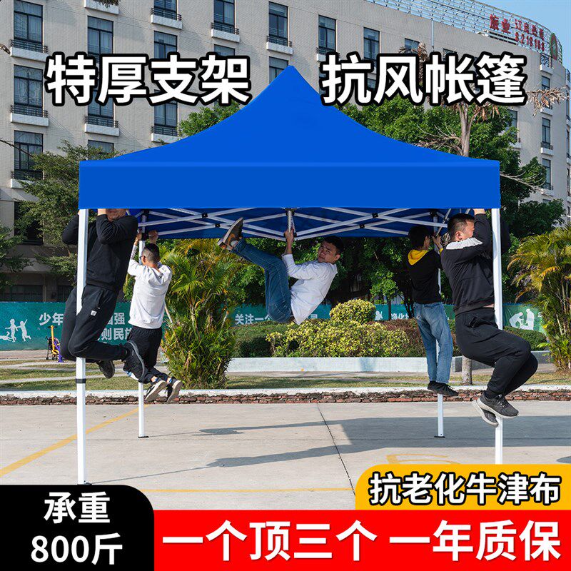 速发四方折篷帐篷遮伞室外庭院隔热叠四角外大号户伞摆摊遮棚雨棚