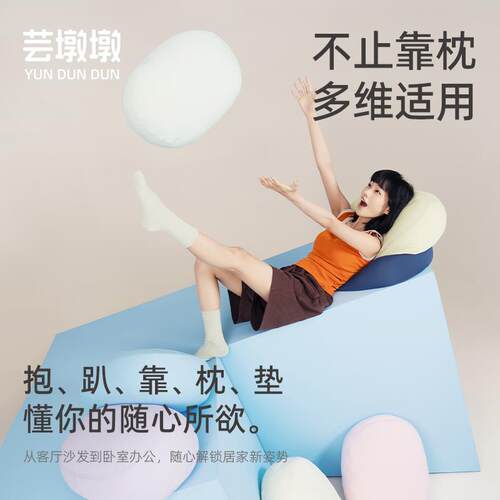 现货家居 芸墩墩Pro抱枕居家沙发床头蓬P软靠垫办公室腰靠可拆