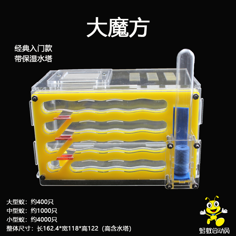 速发大魔方 亚克力地王2代代蚂蚁村部坊世界工战大落礼物蚁巢城堡