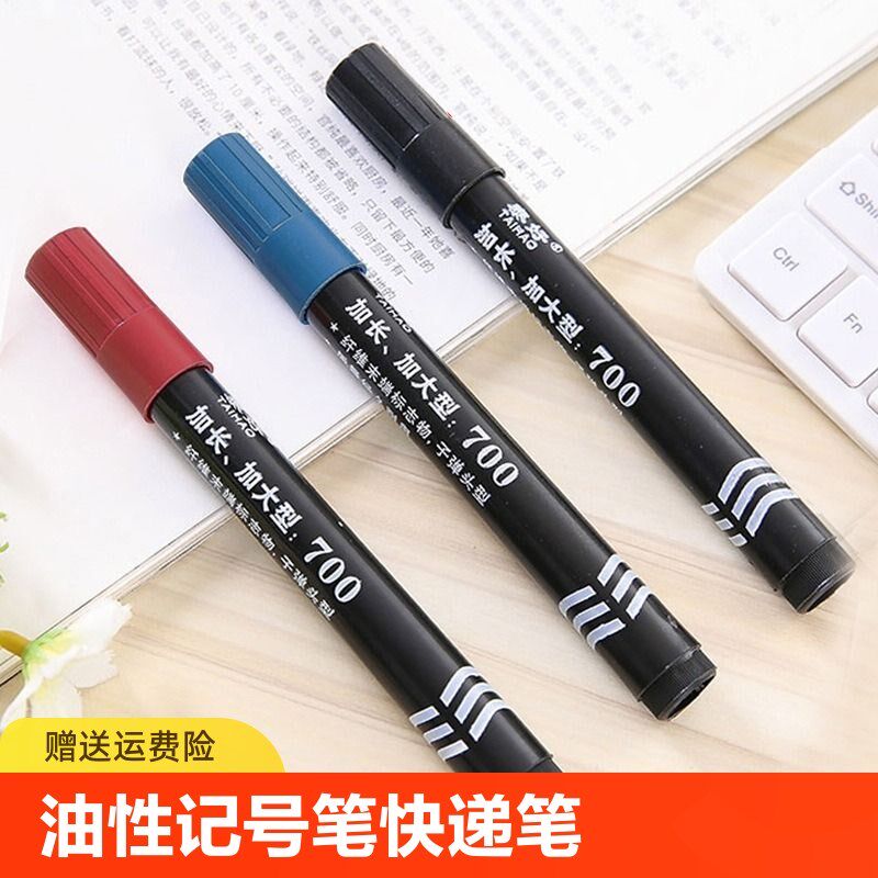 速发7办0型油递记号笔快性笔大头笔油性笔单头加墨水反复0公