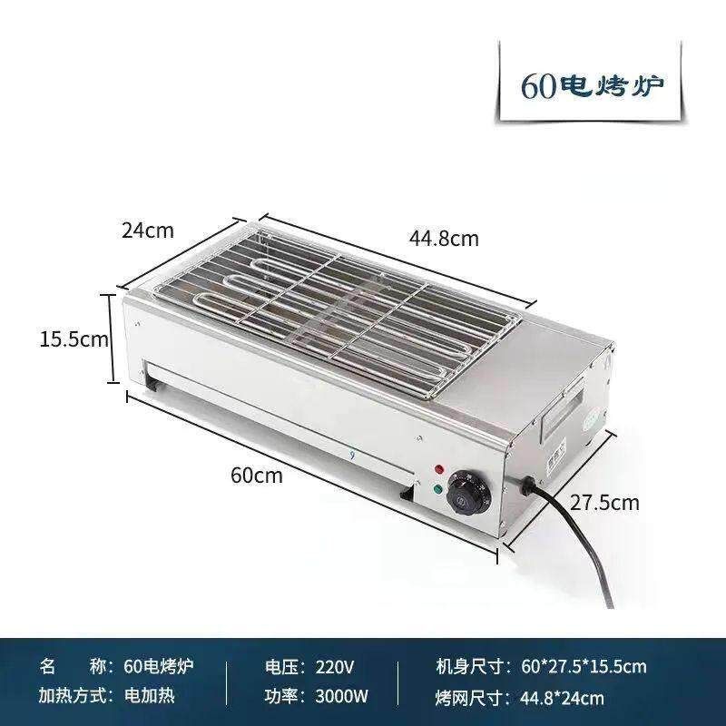 现货速发电热烧烤炉商用室内无烟不锈钢烧烤炉羊肉串机烧烤机烤肉