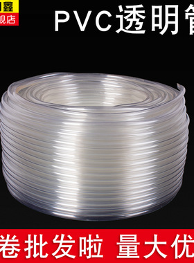 速发PVC透明软管 高透明 rPVC塑水软管 料黏管 油管 水管 平钻管