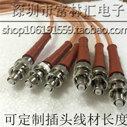 现货高压测试d线RG142双层屏蔽 SHV5000V/BNC-JJ SHV公头转公头连
